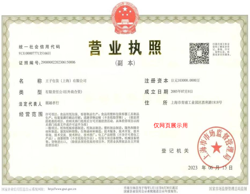 营业执照副本（太阳成集团tyc714cc）.jpg